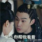 锦绣未央南安王表情包带文字 吴建豪搞笑表情包