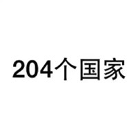 关于缘分的微信纯文字图片表情包 77亿人能够遇见你