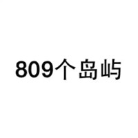 关于缘分的微信纯文字图片表情包 77亿人能够遇见你