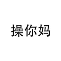 关于缘分的微信纯文字图片表情包 77亿人能够遇见你