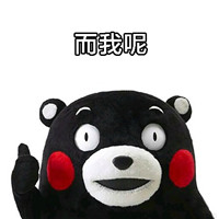 熊本熊文字表情包之冬天取暖 单身狗御寒绝招