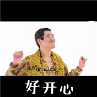 原版ppap日本大叔洗脑神曲 ppap大叔文字表情包