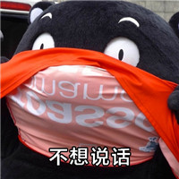 熊本熊系列文字表情包之社恐 社交恐惧症症状