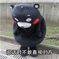 熊本熊系列文字表情包之社恐 社交恐惧症症状