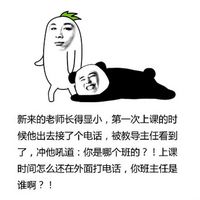 关于外表显小的文字表情包图片 外表显小是种什么样的体验