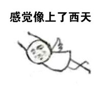 恶搞手绘文字表情包 来大姨妈以后的生活