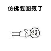 恶搞手绘文字表情包 来大姨妈以后的生活