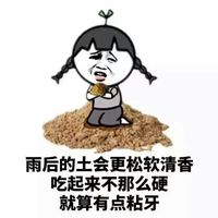 形容自己很穷的图片带字表情 凡是能用钱解决的事