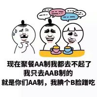 形容自己很穷的图片带字表情 凡是能用钱解决的事