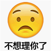 emoji小黄脸个性带字表情 我的脸都被你丢光了