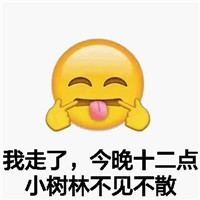 emoji小黄脸个性带字表情 我的脸都被你丢光了