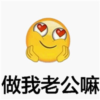 emoji小黄脸个性带字表情 我的脸都被你丢光了