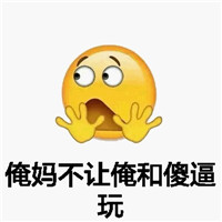 emoji小黄脸个性带字表情 我的脸都被你丢光了