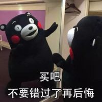 熊本熊关于存钱的文字表情包 这就是我经常吃土的原因