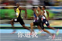 百米飞人博尔特表情包带字 里约奥运会博尔特回头表情包