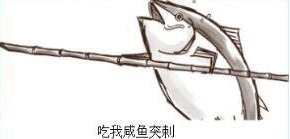 最新版吃我咸鱼突刺表情包 咸鱼表情包斗图搞怪