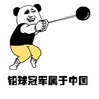 关于奥运会的一组文字表情包 举重冠军属于中国