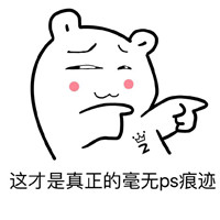 形容长的丑的表情带有文字 一看就知道成绩特别好