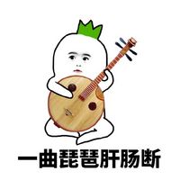 歌词系搞笑文字表情包 经典K歌必点名曲