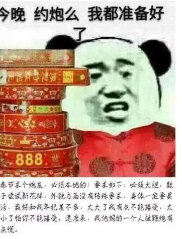 约炮吗？