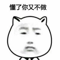 带字的猥琐猫人脸表情包 就是这样被洗脑了