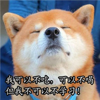 搞笑逗比柴犬之我爱学习 柴犬搞笑带字表情包