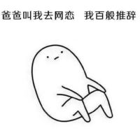 关于单身表情包带字手绘 单身使我快乐