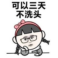 有关单身表情图片带字 单身是一种怎样的体验