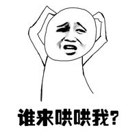 犯贱的表情包全集带字 你这样是会被打的你知道么