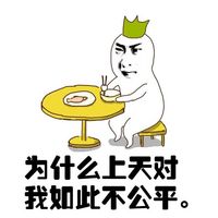 犯贱的表情包全集带字 你这样是会被打的你知道么