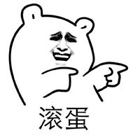 大圆脸带字很萌的斗图表情包 你这样就没什么意思了