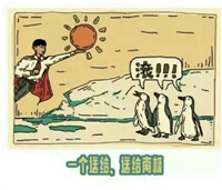 恶搞种太阳漫画文字表情包 魔性版种太阳表情包