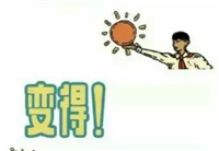 恶搞种太阳漫画文字表情包 魔性版种太阳表情包