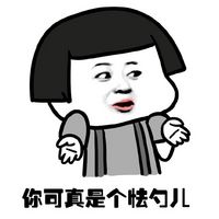 蘑菇头北京话文字表情包 京片子表情包