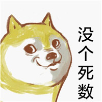 手绘带字斜眼柴犬表情包卡通 爸爸爱你么么哒