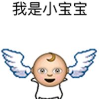 带翅膀的emoji文字表情包 我是小仙女