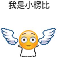 带翅膀的emoji文字表情包 我是小仙女