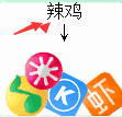 垃圾APP