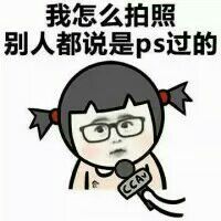 暴走搞笑带字表情包 用一句话证明你天生丽质