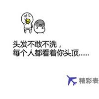 彼尔德金馆长带字表情包 身高155cm是种什么体验