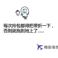 彼尔德金馆长带字表情包 身高155cm是种什么体验