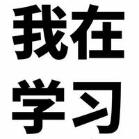 沉迷学习是什么梗 日渐消瘦什么意思 沉迷学习日渐消瘦表情包