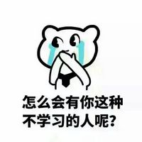 沉迷学习是什么梗 日渐消瘦什么意思 沉迷学习日渐消瘦表情包