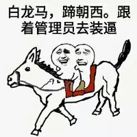 带字的在群里骂管理员表情包 群聊天表情包