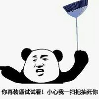 带字的在群里骂管理员表情包 群聊天表情包