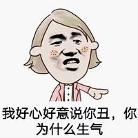 微信聊天带文字的表情包 不服憋着