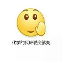 学科版再见emoji带字表情包 数学的题型说改就改