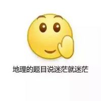 学科版再见emoji带字表情包 数学的题型说改就改