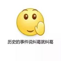 学科版再见emoji带字表情包 数学的题型说改就改