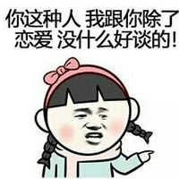 霸道总裁范的撩妹文字表情包 表情包撩妹专用图